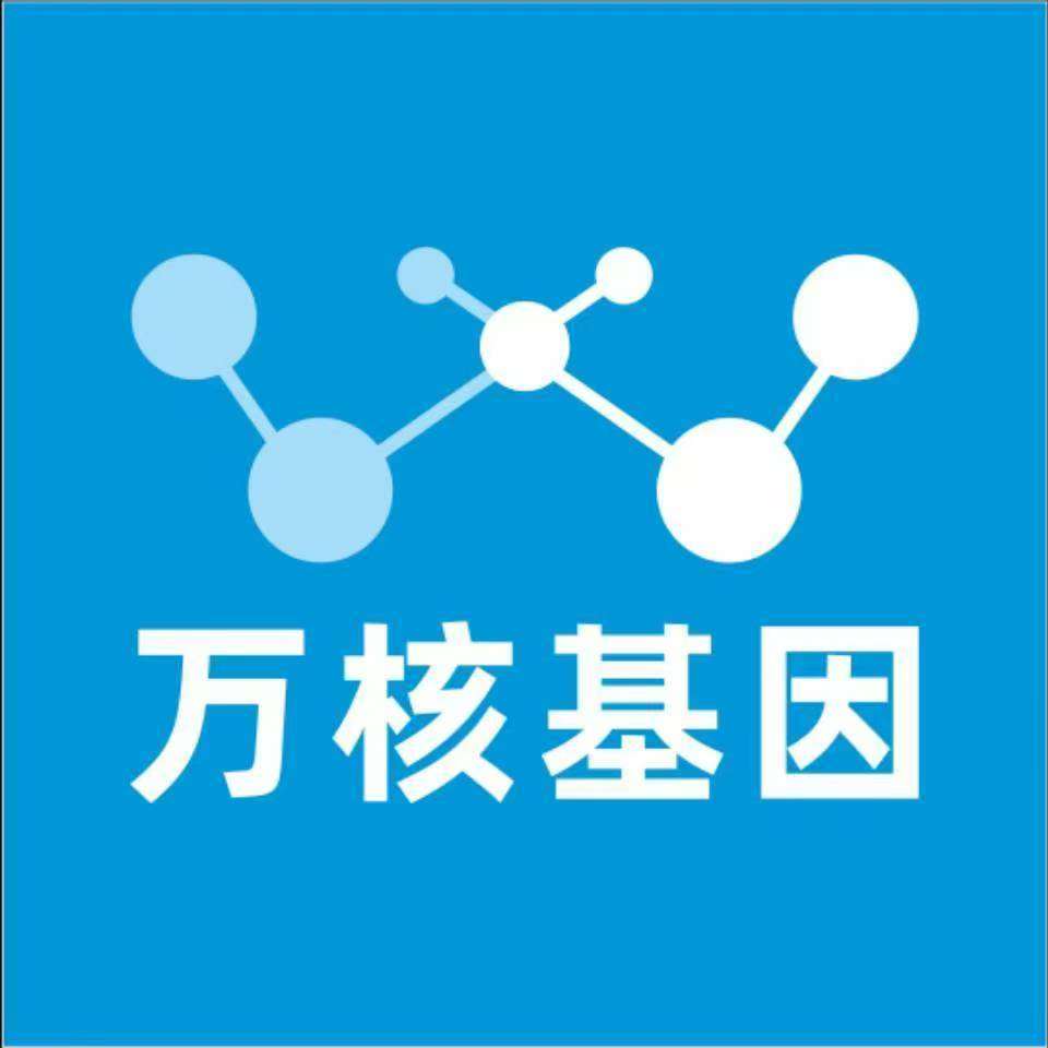 临汾侯马万核DNA检测咨询中心